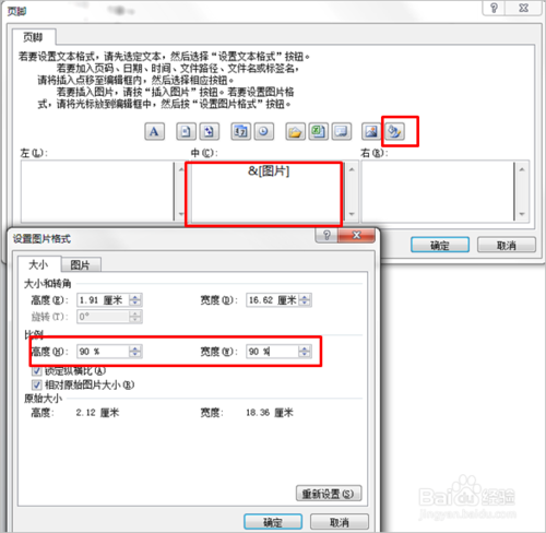 EXCEL 怎么設置底端標題行？
