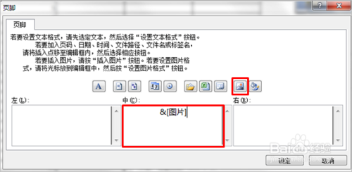 EXCEL 怎么設置底端標題行？