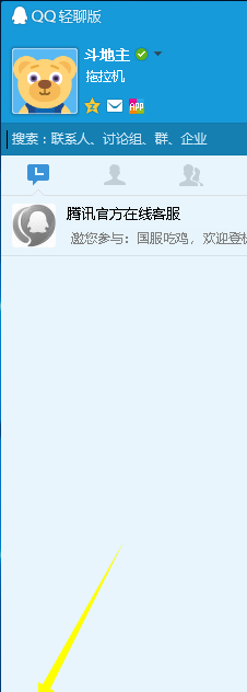 QQ版本號(hào)怎么查看