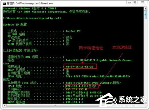 Windows7如何查殺ARP病毒？