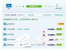 Windows7如何查殺ARP病毒？