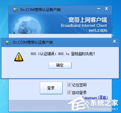Windows10更新導致Dr.com連接認證服務器超時怎么辦？