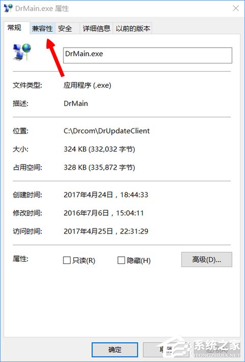 Windows10更新導致Dr.com連接認證服務器超時怎么辦？