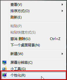 Win7 Aero特效怎么打開(kāi)？Win7開(kāi)啟Aero特效的方法