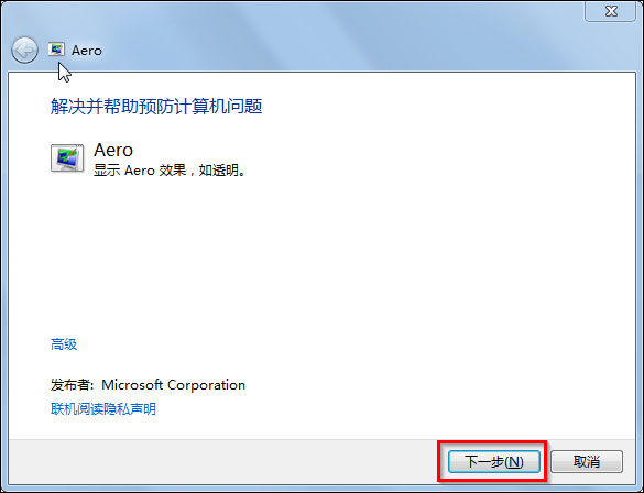 Win7 Aero特效怎么打開(kāi)？Win7開(kāi)啟Aero特效的方法