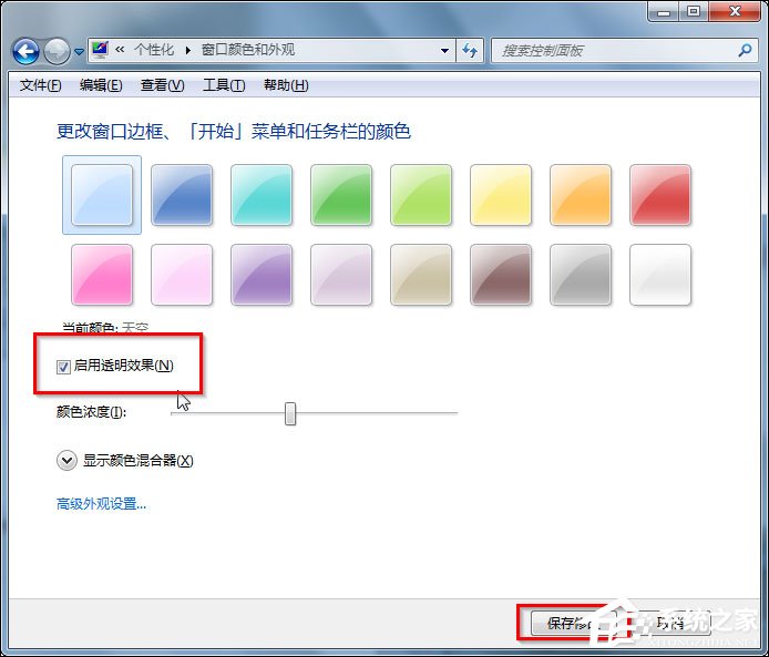 Win7 Aero特效怎么打開(kāi)？Win7開(kāi)啟Aero特效的方法