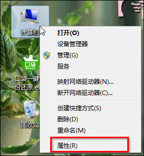 Win7 Aero特效怎么打開(kāi)？Win7開(kāi)啟Aero特效的方法