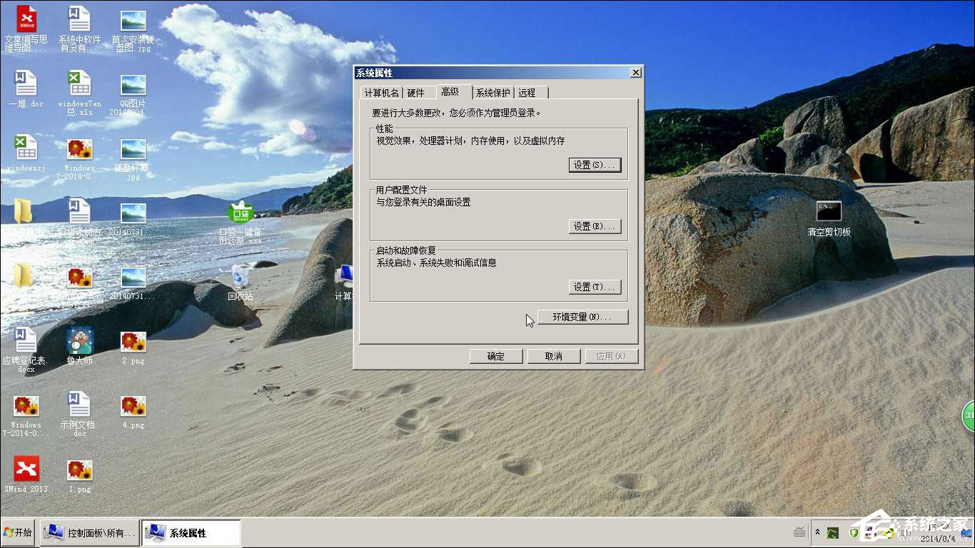 Win7 Aero特效怎么打開(kāi)？Win7開(kāi)啟Aero特效的方法