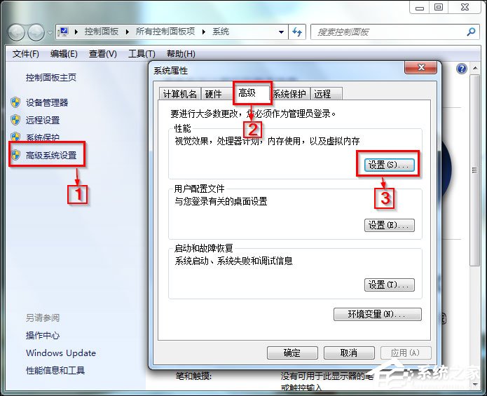 Win7 Aero特效怎么打開(kāi)？Win7開(kāi)啟Aero特效的方法