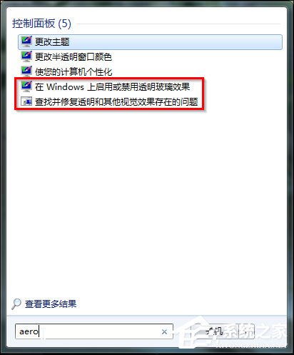 Win7 Aero特效怎么打開(kāi)？Win7開(kāi)啟Aero特效的方法