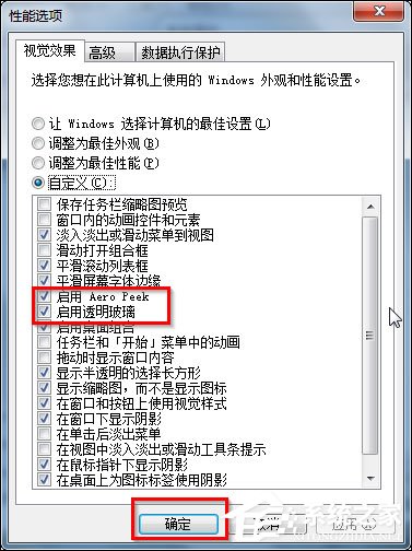Win7 Aero特效怎么打開(kāi)？Win7開(kāi)啟Aero特效的方法