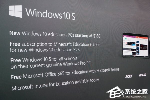 Win10 S與Win10專業版/家庭版有何區別？一張圖告訴你