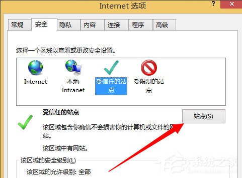 Win8系統(tǒng)Internet無(wú)法下載文件怎么辦？