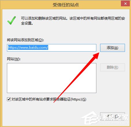 Win8系統(tǒng)Internet無(wú)法下載文件怎么辦？
