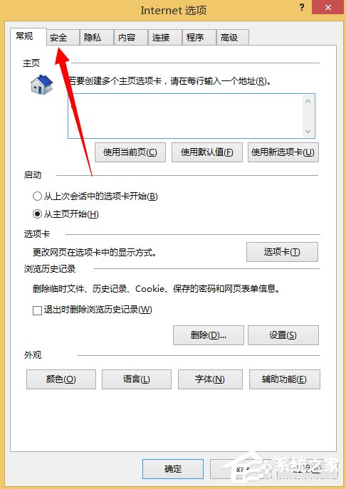 Win8系統(tǒng)Internet無(wú)法下載文件怎么辦？