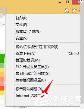 Win8系統(tǒng)Internet無(wú)法下載文件怎么辦？