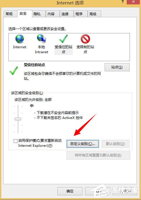 Win8系統(tǒng)Internet無(wú)法下載文件怎么辦？