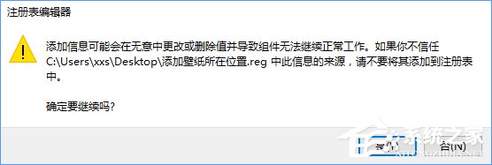 Win10如何快速進入桌面壁紙存儲位置？