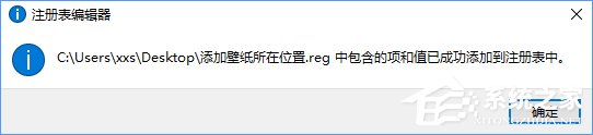 Win10如何快速進入桌面壁紙存儲位置？
