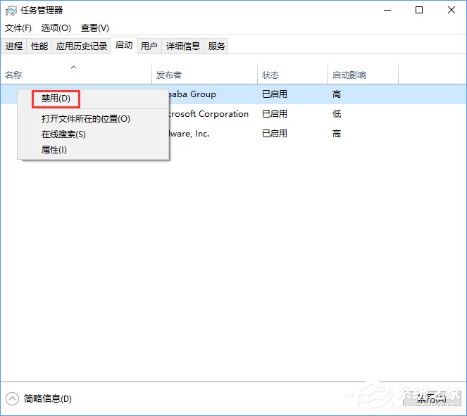 RTHDCPL.exe是什么進程？Win10如何禁止RTHDCPL.exe開機啟動？