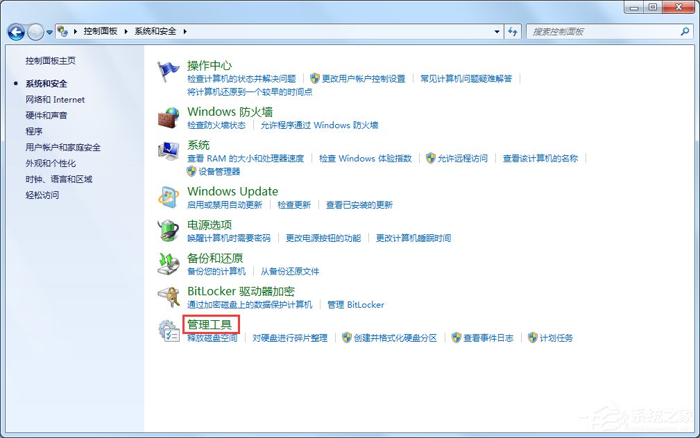 Win7本地安全策略在哪？