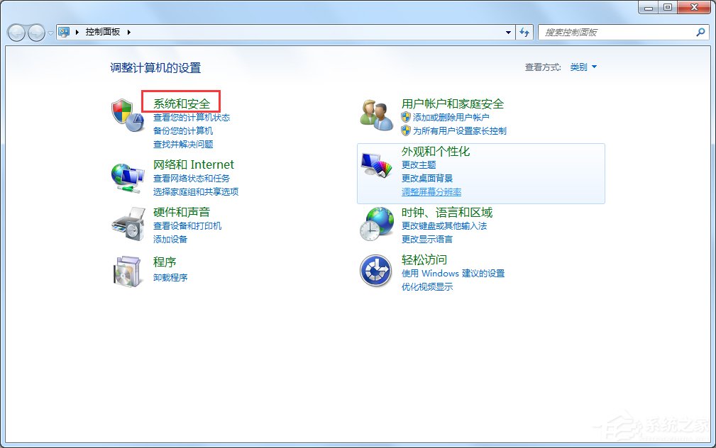 Win7本地安全策略在哪？