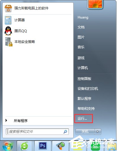 Win7本地安全策略在哪？
