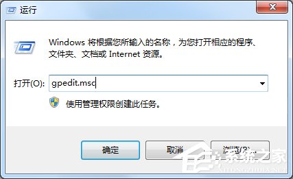 Win7本地安全策略在哪？