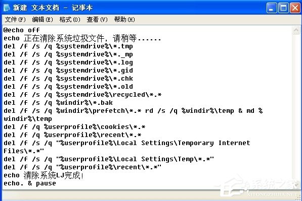 WinXP怎么使用系統垃圾清理代碼？