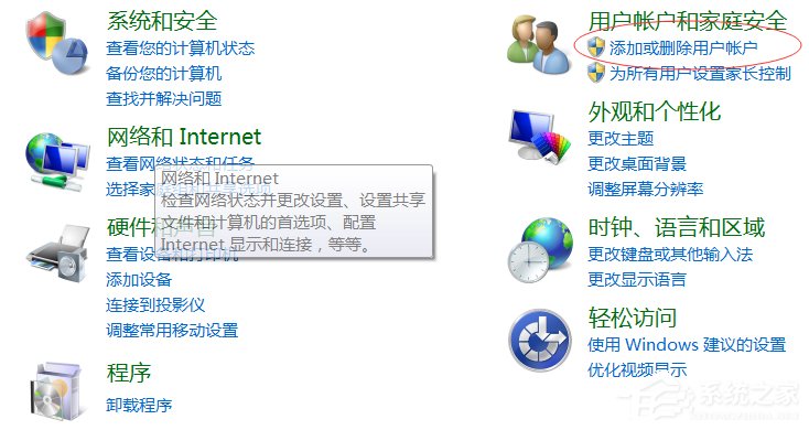 Win7游戲環(huán)境異常重啟再試怎么解決？