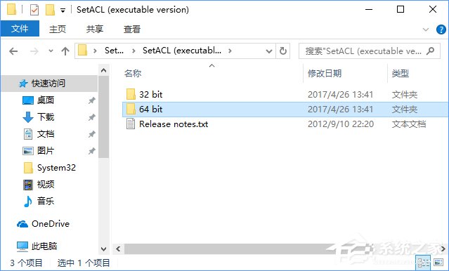 Win10如何獲取TrustedInstaller超級權限？