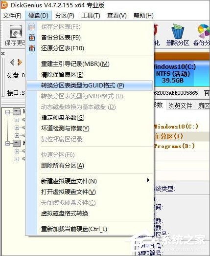 Win10創(chuàng)意者無(wú)法更新提示“磁盤(pán)布局不受uefi固件支持”怎么辦?