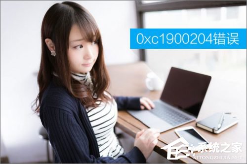 升級(jí)Win10創(chuàng)意者報(bào)錯(cuò)“0xc1900204”如何解決？