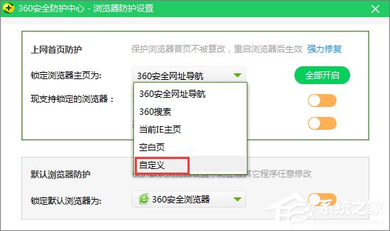 Win10系統(tǒng)如何修改360瀏覽器的主頁?