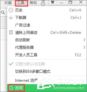 Win10系統(tǒng)如何修改360瀏覽器的主頁?