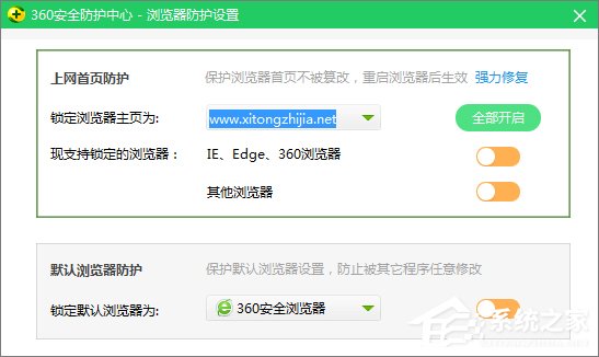 Win10系統(tǒng)如何修改360瀏覽器的主頁?