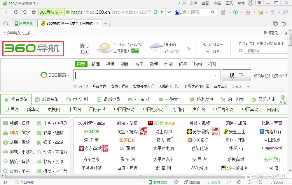 Win10系統(tǒng)如何修改360瀏覽器的主頁?