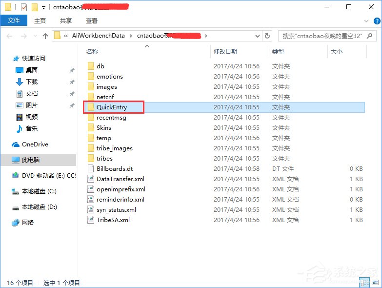Win10系統下千牛常用入口打不開怎么辦？