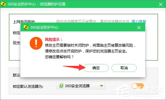 Win10系統(tǒng)如何修改360瀏覽器的主頁?