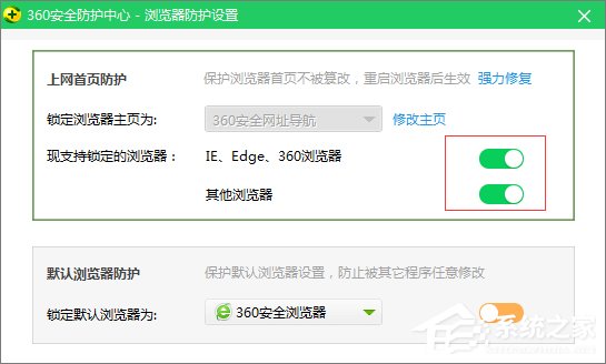 Win10系統(tǒng)如何修改360瀏覽器的主頁?