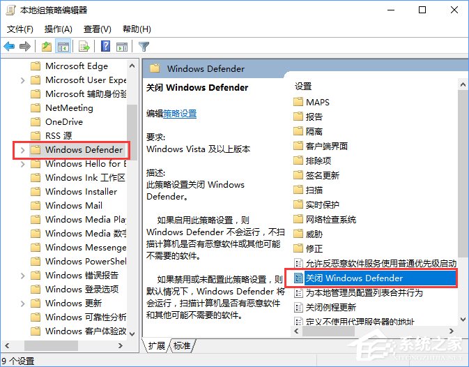 Win10 defender提示“此應(yīng)用已被組策略關(guān)閉”怎么辦？