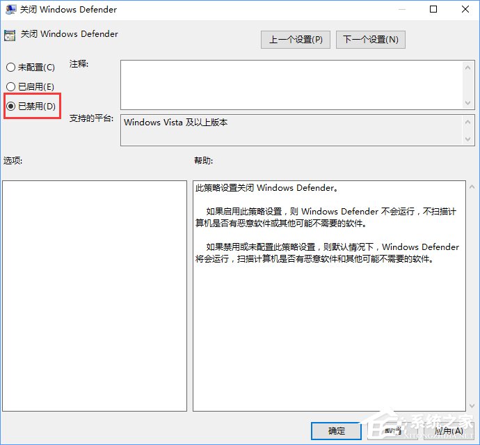 Win10 defender提示“此應(yīng)用已被組策略關(guān)閉”怎么辦？