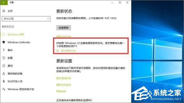 升級Win10創意者更新需要注意哪些事項？
