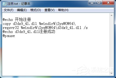Win7系統電腦提示“計算機中丟失d3dx9-41.dll”怎么辦？