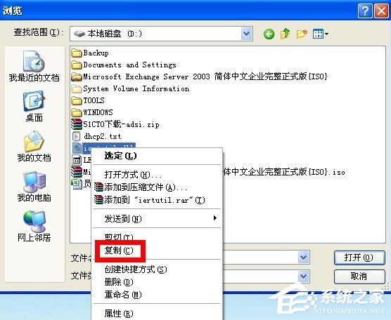 WinXP系統開機出現iertutil.dll丟失問題怎么辦？