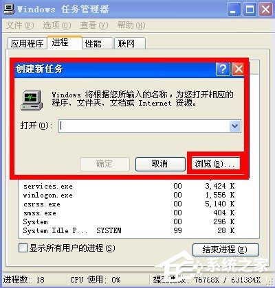 WinXP系統開機出現iertutil.dll丟失問題怎么辦？