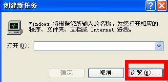 WinXP系統開機出現iertutil.dll丟失問題怎么辦？