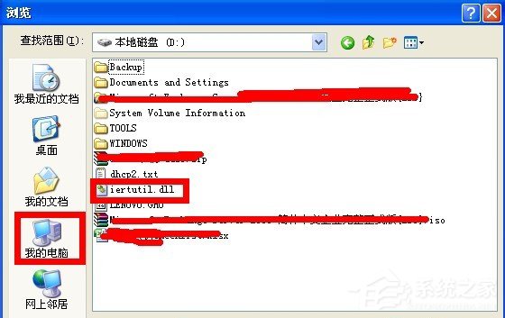 WinXP系統開機出現iertutil.dll丟失問題怎么辦？