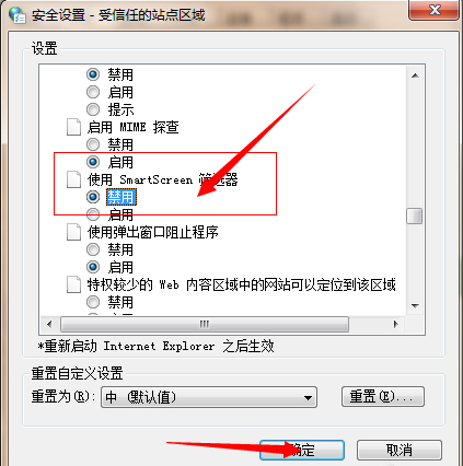 Win7系統IE瀏覽器提示“此選項卡已經修復”怎么解決？