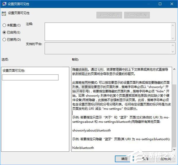 Win10創(chuàng)意者更新如何隱藏現(xiàn)代設(shè)置面板項(xiàng)？